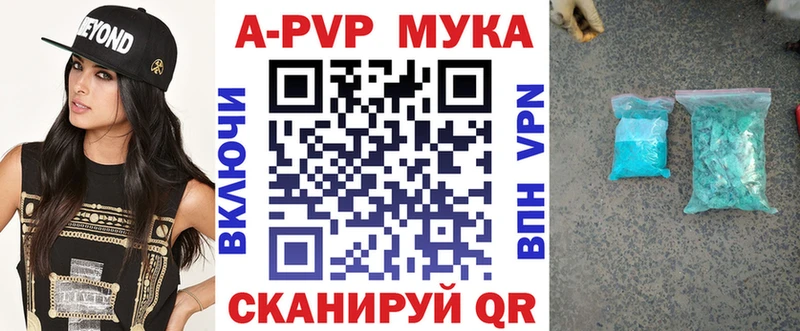 А ПВП Crystall  Купить где  Княгинино 