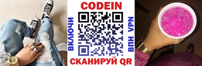 Купить  Княгинино  Codein Purple Drank 